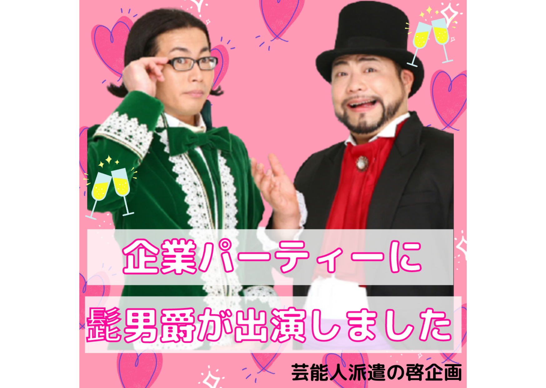 イベント内容一覧 芸能人派遣 株式会社啓企画 イベント内容一覧 芸能人派遣 株式会社啓企画